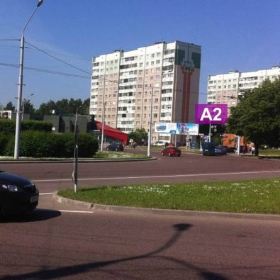 Сторона А2 - Минск, ул. Корженевского,10 4 - пл. Казинца
