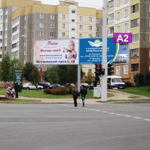 Сторона А2 - Минск, ул. Лучины, 20 - Игуменский тракт